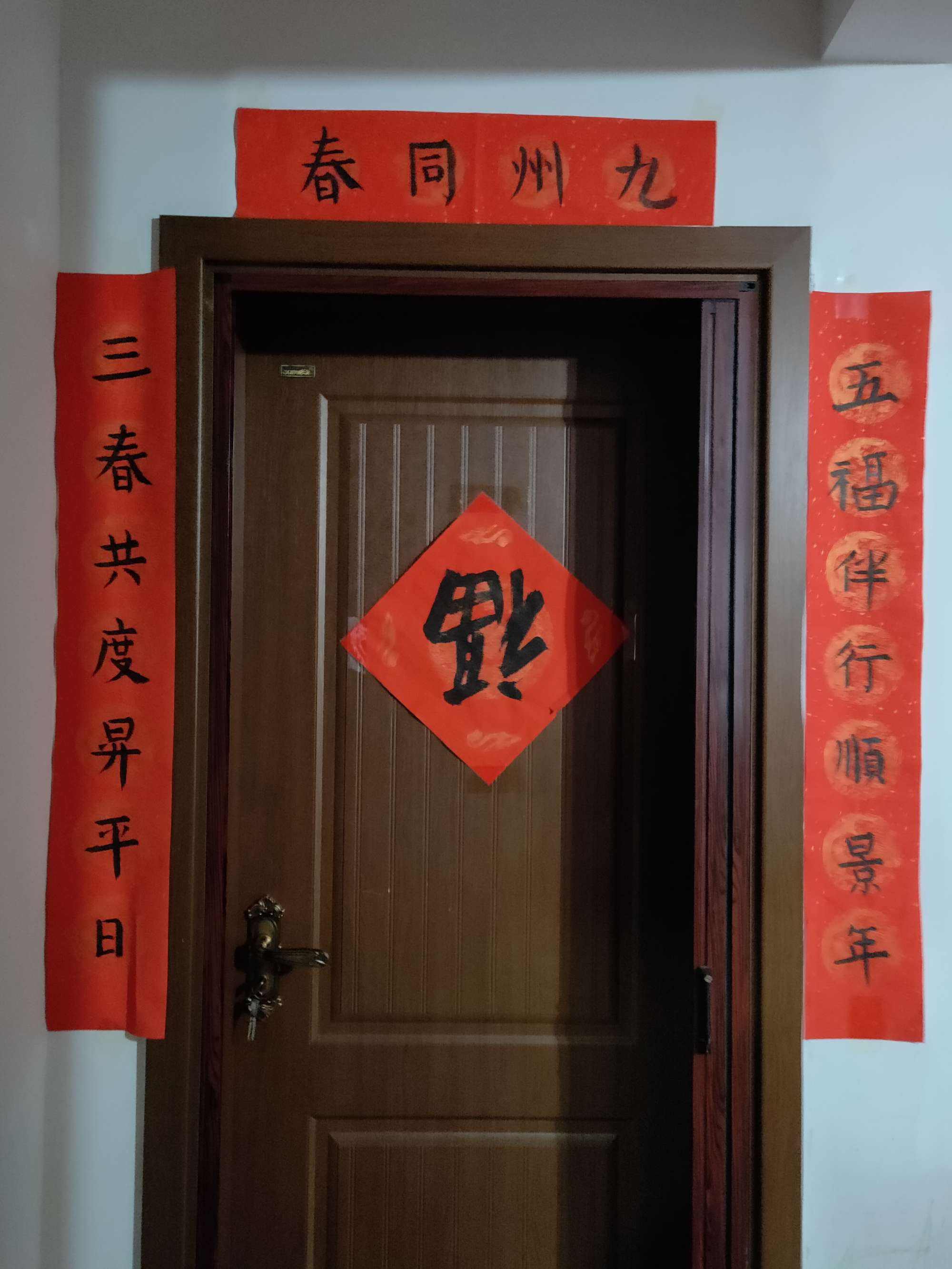 门口贴什么字比较好(大门口贴什么字最吉祥)