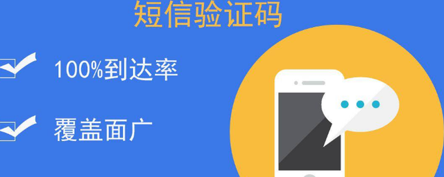 短信验证码轰炸app(短信验证码轰炸app软件下载苹果版)