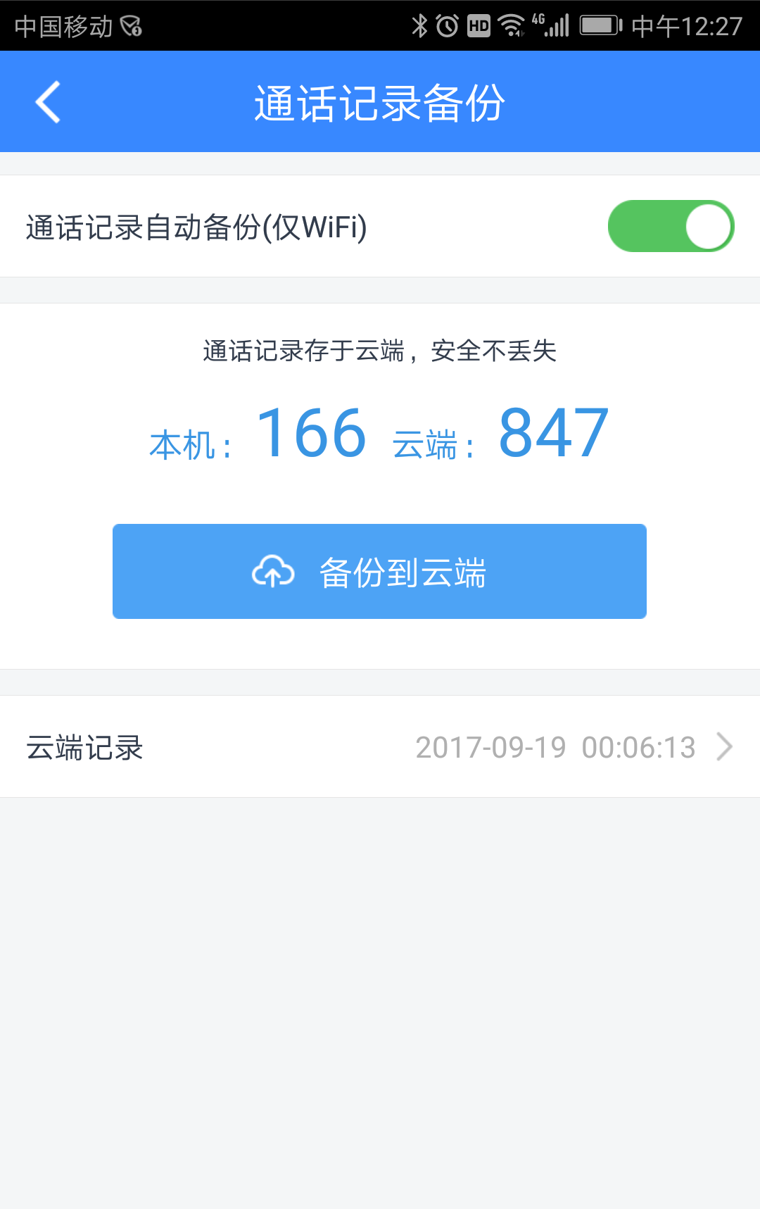 无需对方同意定位软件下载(有无需对方同意的定位软件吗)