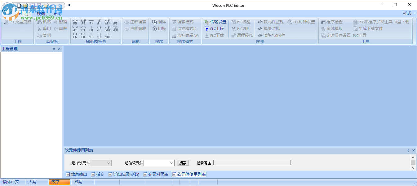 编程软件下载(plc编程软件)