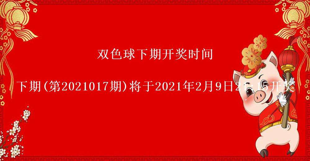 2019036期双色球开奖结果(双色球2019年036期开奖结果)