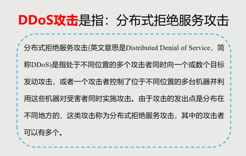 免费DDoS攻击(ddos在线攻击平台免费)