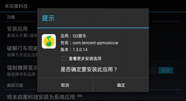 黑科技qq破密码下载(黑科技破密码安卓版app)