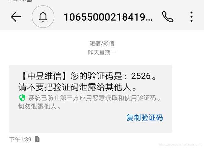 获取别人手机短信验证码的软件(什么软件可以获取别人手机的验证码)