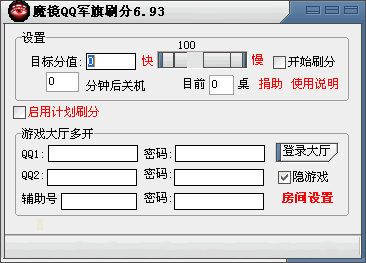 软件开挂神器下载(开挂神器软件下怎么下载)