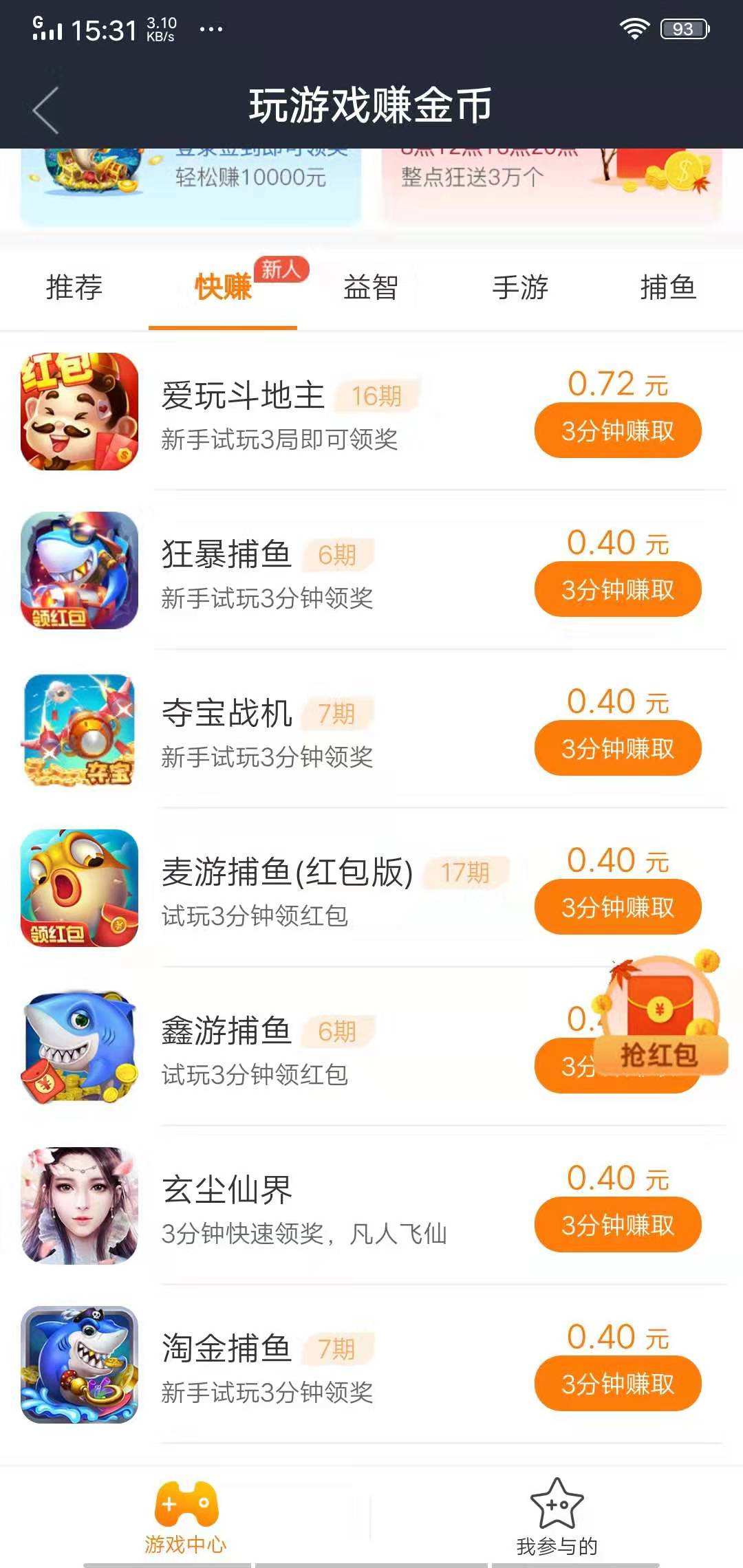 十大赚钱软件(十大赚钱软件APP)