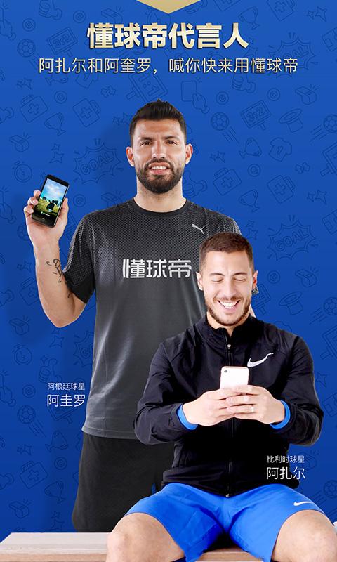 懂球直播(懂球直播nba在线)