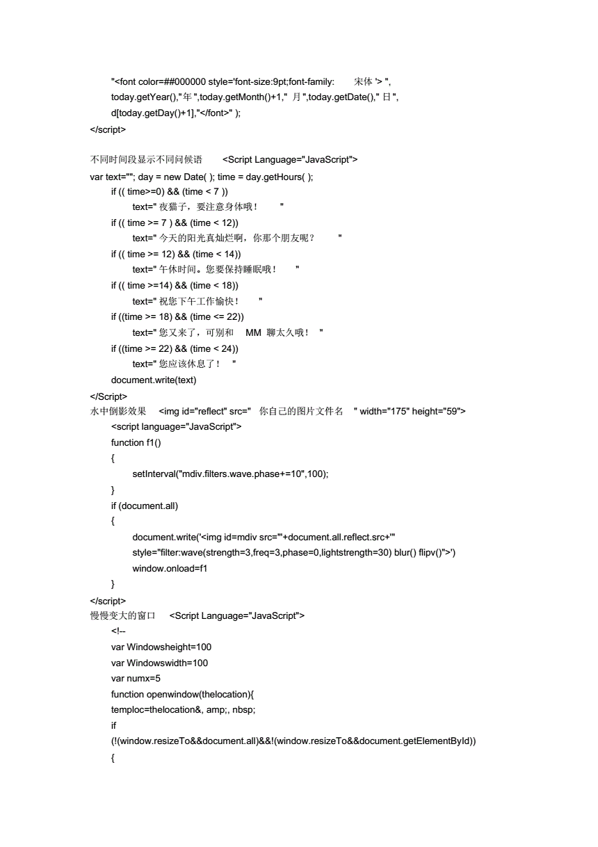 常见的编程代码(一些简单的代码编程)