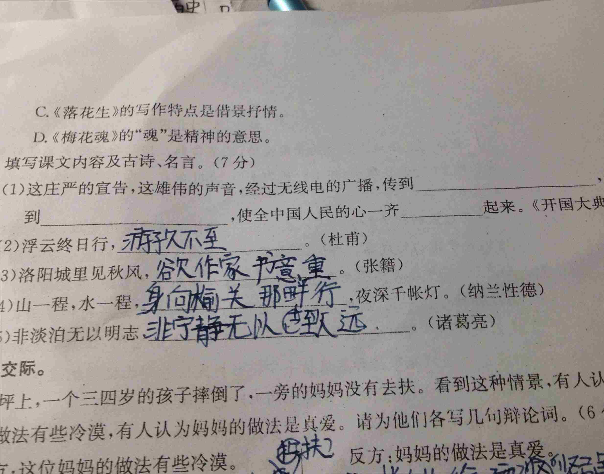 浮云终日行的下一句是什么(浮云终日行的下一句是什么意思)