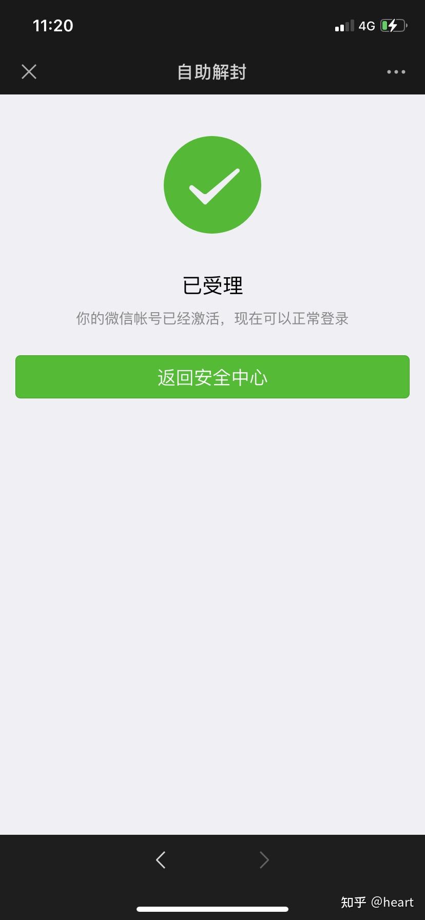 免费解微信密码最厉害的软件(破解微信密码的神器是什么软件)