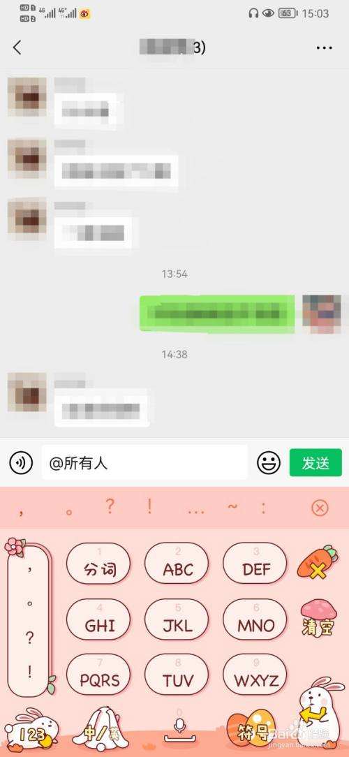 如何查看别人的私聊内容(怎样查对方微信和别人私聊)