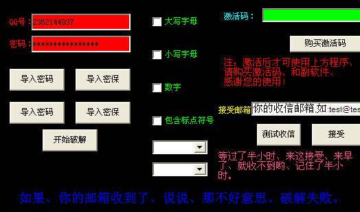 破解qq神器软件(破解神器软件手机版下载)