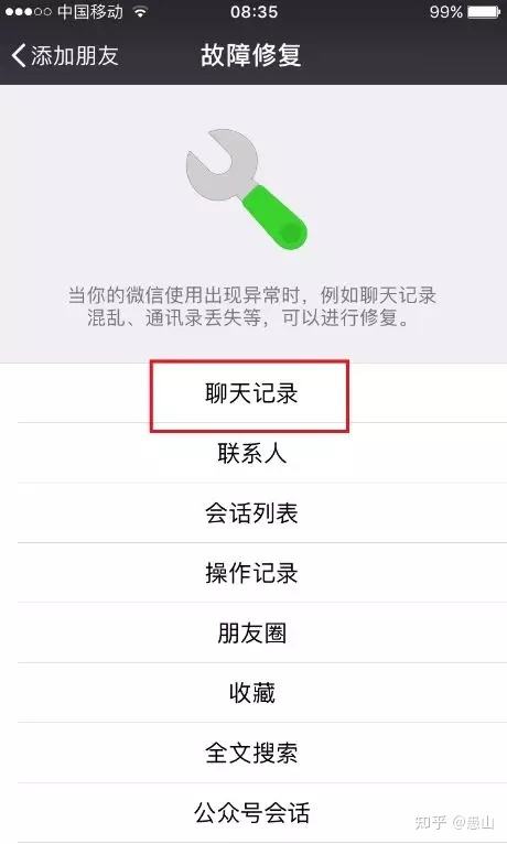 怎么样获取别人的微信聊天记录(怎么可以获取别人的微信聊天记录)