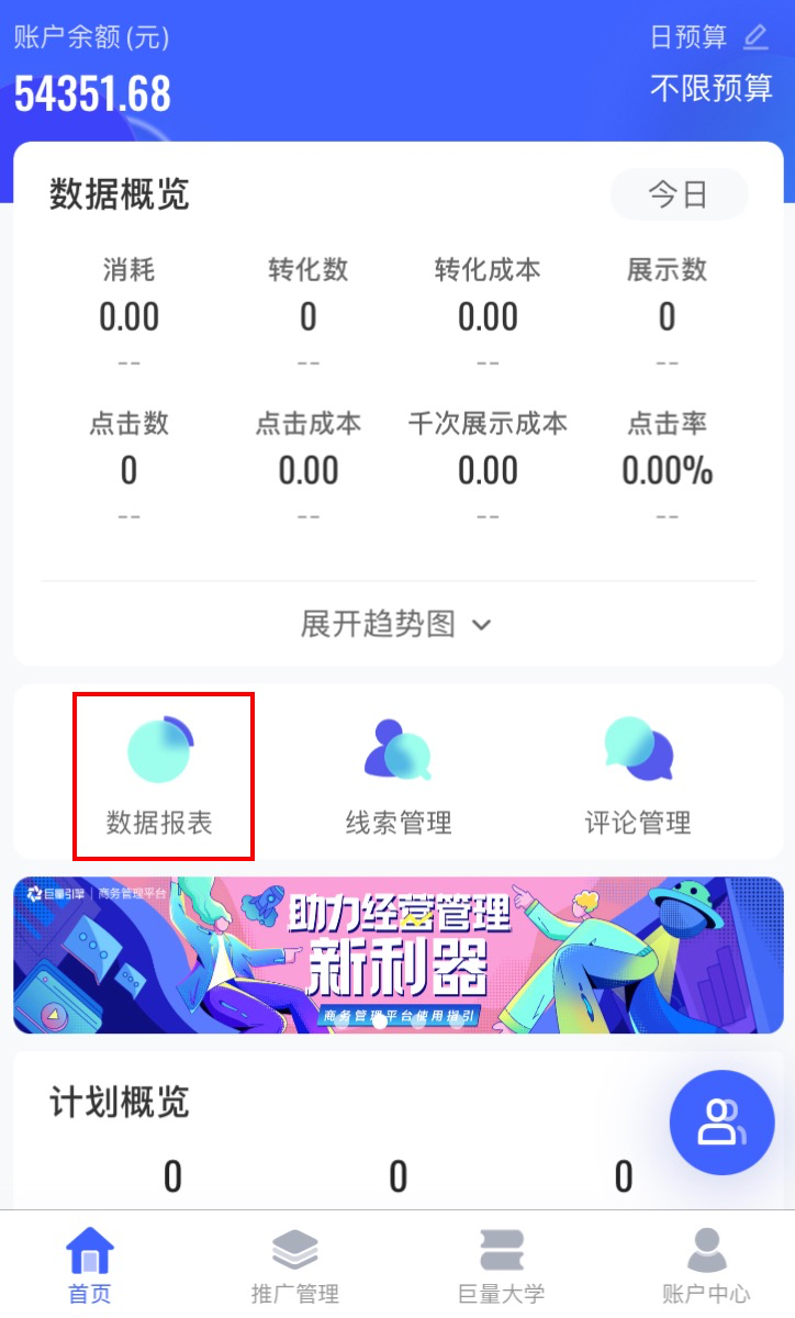 如何更改app数据(如何更改app数据抓取)