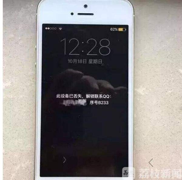 苹果手机如何防止被远程控制(iphone被远程控制怎么办)