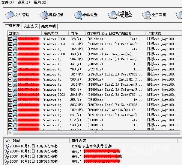 关于免费ddos在线攻击平台的信息