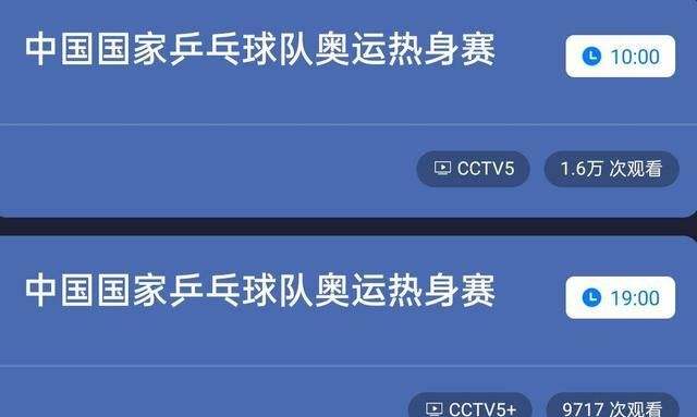 cctv5十在线直播(cctv5十在线直播高清女排)