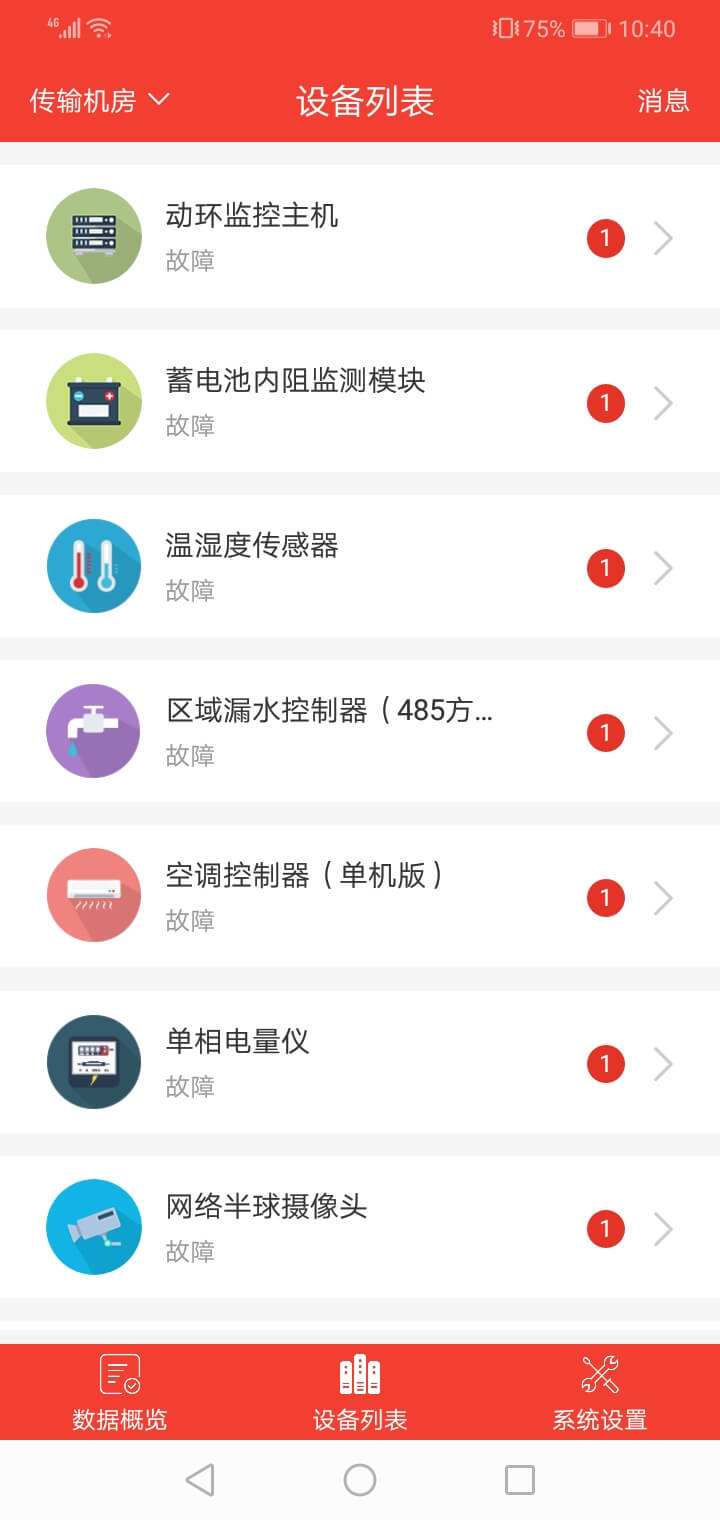 手机监视器app(手机监视器软件哪个好)