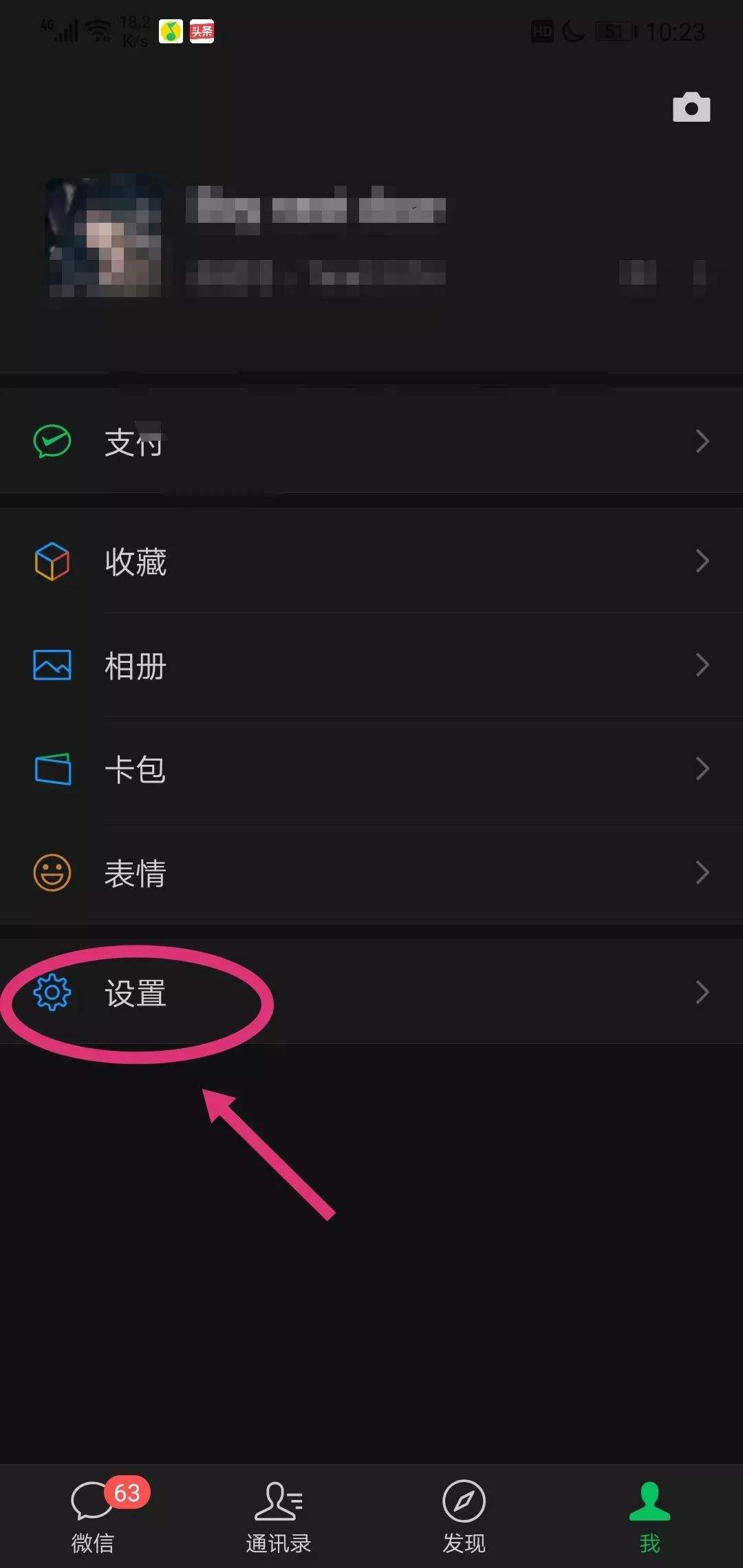 怎样能黑进别人的微信(有什么办法黑进别人微信)