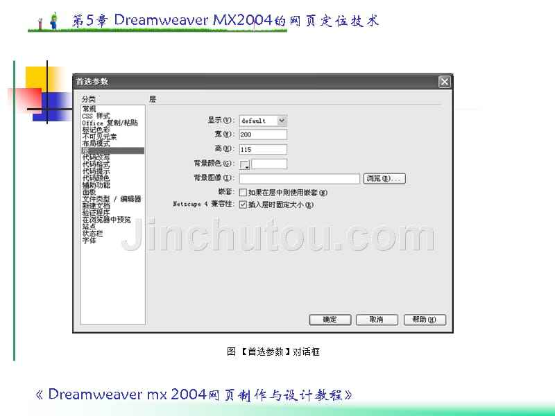 制作网页教程(网页制作教程步骤)