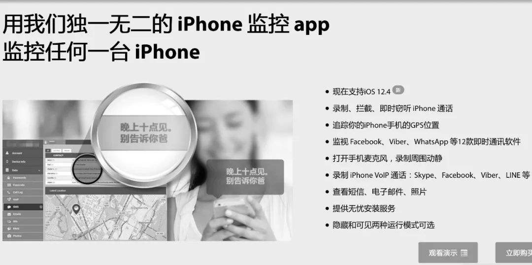 手机间谍监控软件下载(iphone手机间谍监控软件)