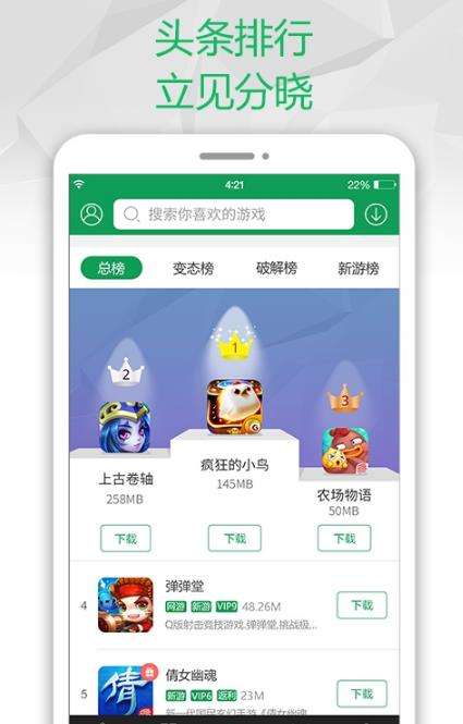 ios无限内购破解版游戏盒子(破解版游戏盒所有游戏都是破解版ios)