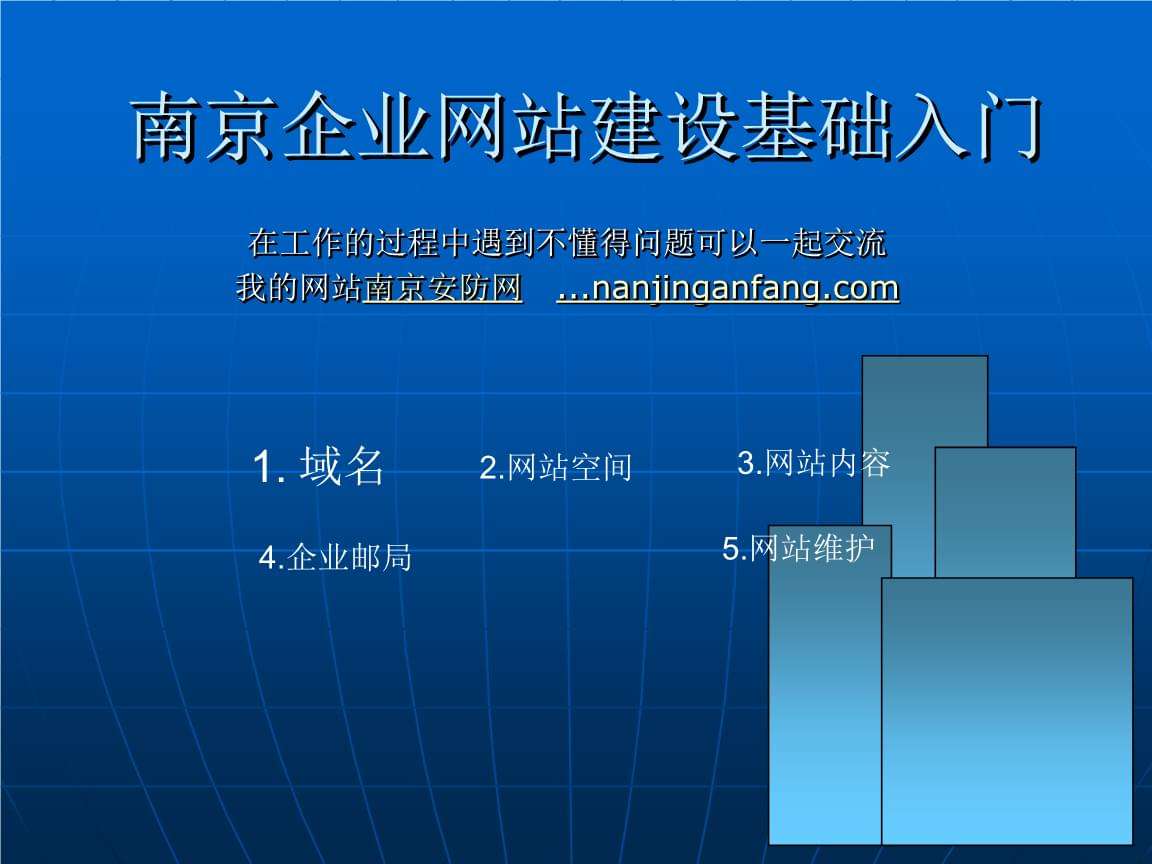 零基础网站建设入门教程(零基础网站建设入门教程视频)