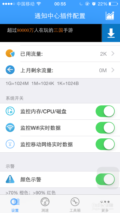 iphone实时监控软件(监控iphone手机的软件)