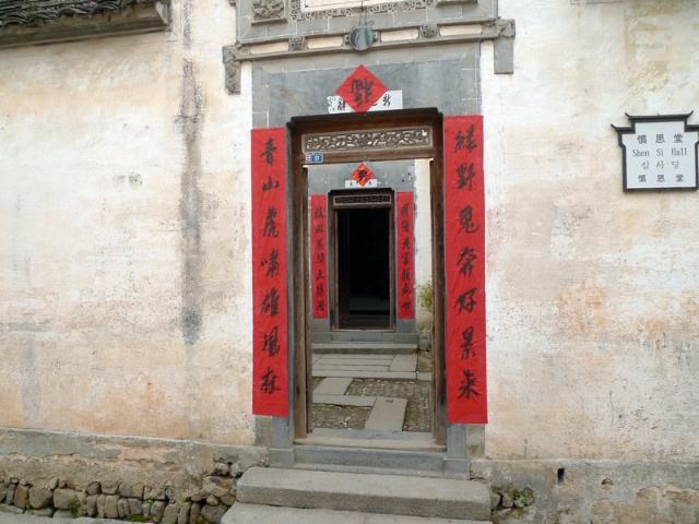 家里门楼写长什么字好(住宅门楼上的字写什么好)