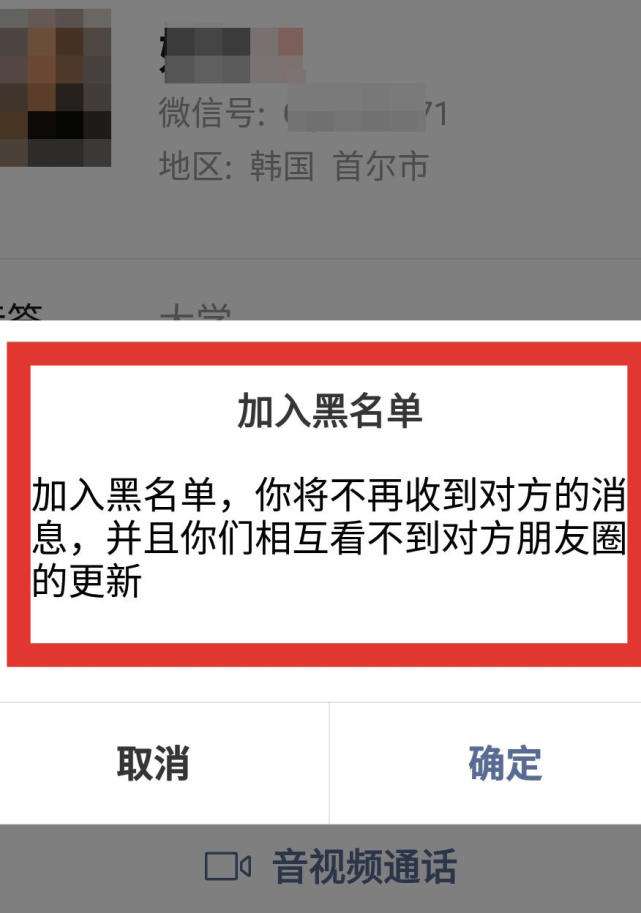 别人把你拉黑了怎么解除(别人把你拉黑了怎么解除关注快手)