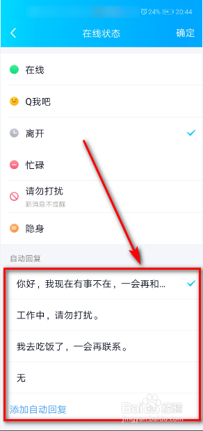 如何自动进入对方手机(怎么可以进入别人的手机)