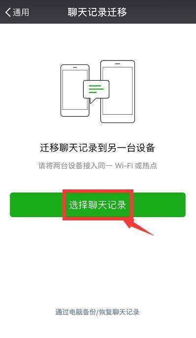 如何看到对方手机微信聊天记录(怎么能知道对方手机的微信聊天记录)