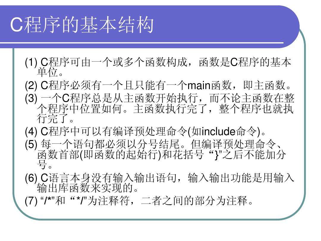 c语言程序带注释50个(c语言必背入门代码含注释)