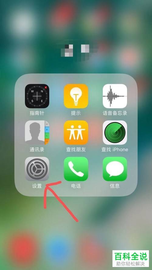 查iphone手机六位代码(iphone的六位数代码在哪里找)