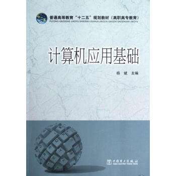 计算机初学者入门书籍(计算机入门基础知识书籍)