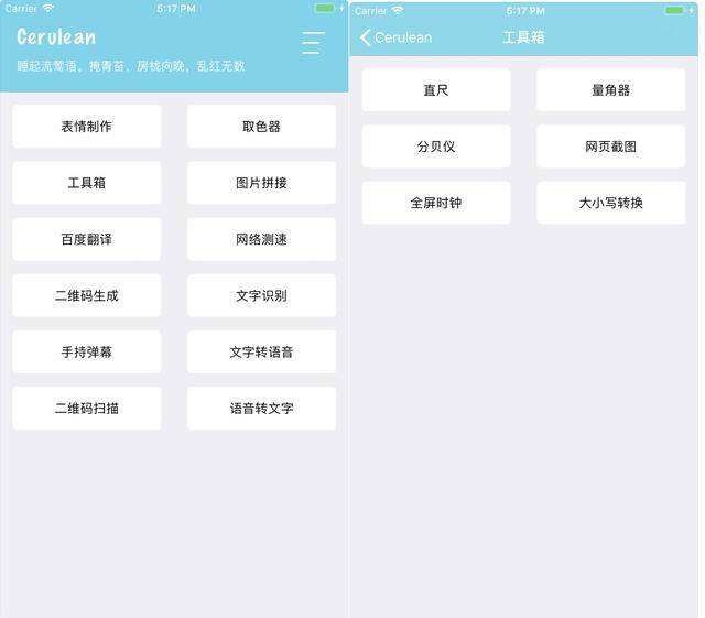 工具类app排行榜(手机工具app排行榜)