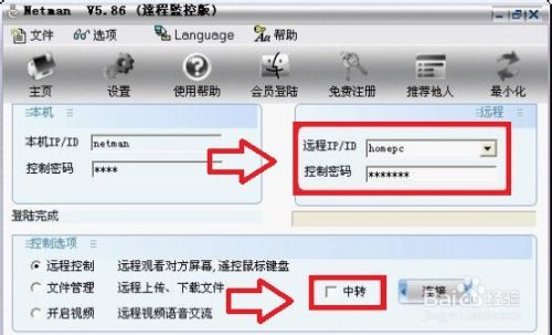 电脑被别人远程控制怎么办(发现电脑被别人远程控制怎么办)