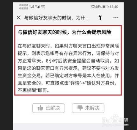 微信怎么看出对方在和别人聊天(微信怎么看对方是不是在和其他人聊天)