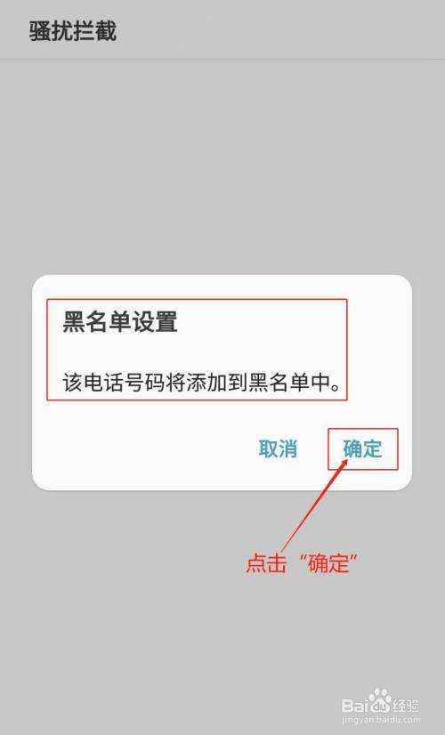 怎么样黑别人的手机号码(可以通过手机号黑别人手机吗)