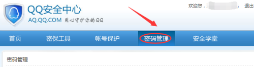 qq密码免费查看密码(免费查看密码器下载手机版)