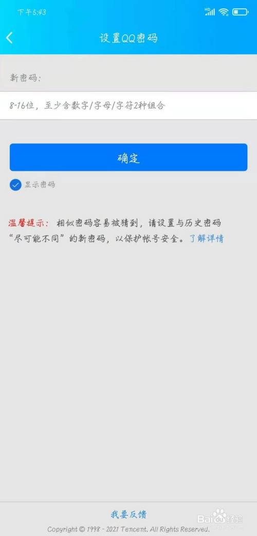 qq密码免费查看密码(免费查看密码器下载手机版)