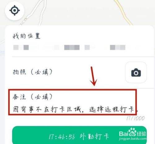 有什么方法可以远程打卡的简单介绍