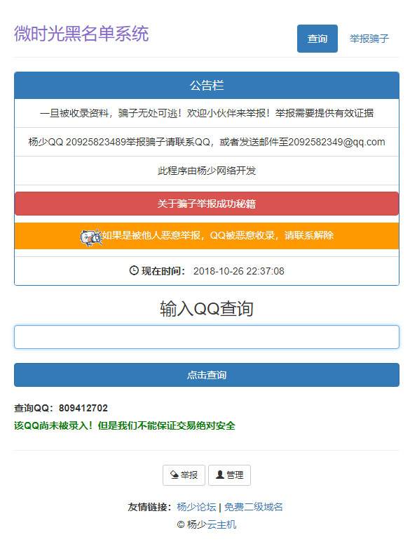 利用qq号查询个人信息的网站的简单介绍