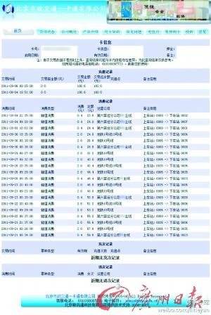 利用qq号查询个人信息的网站的简单介绍