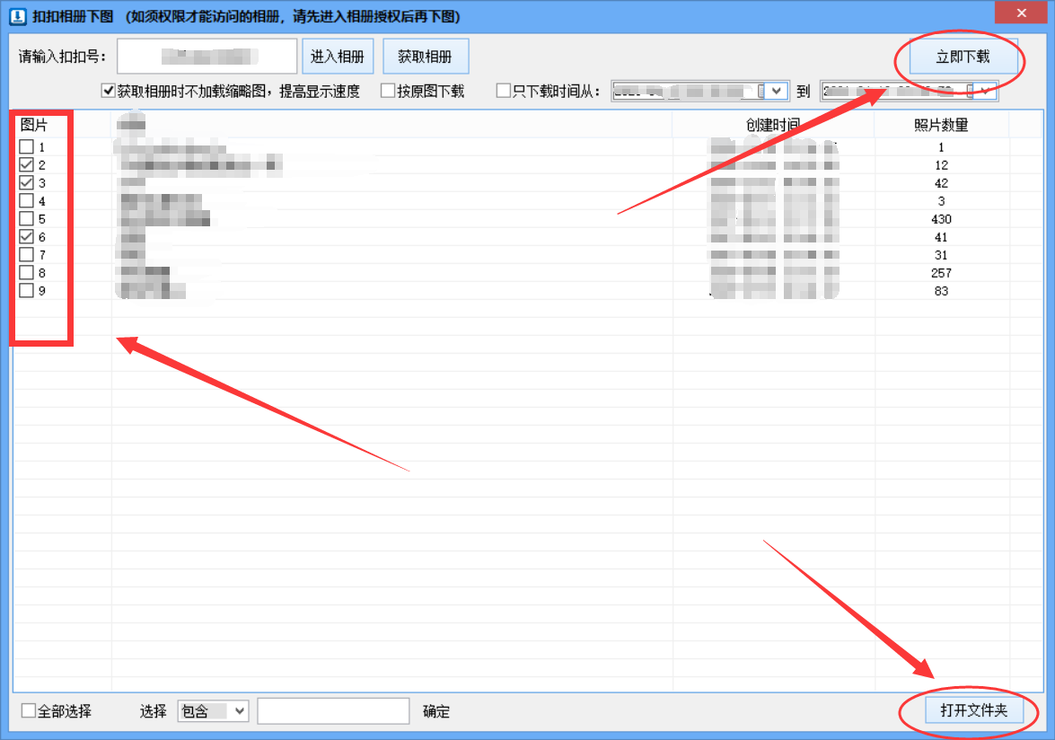 怎么入侵别人的手机相册(入侵别人手机相册软件下载)