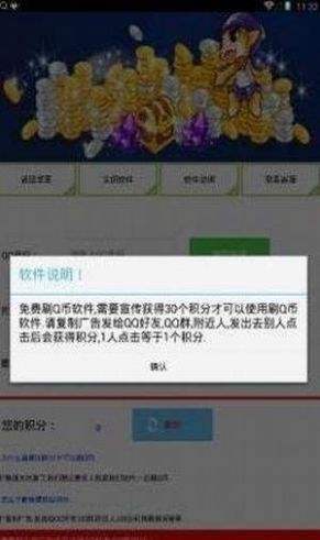 免费盗QQ的APP(免费盗的软件手机版)