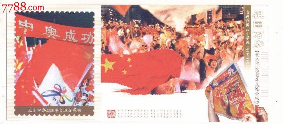 中国不再申办奥运会(中国不申请奥运会了?)