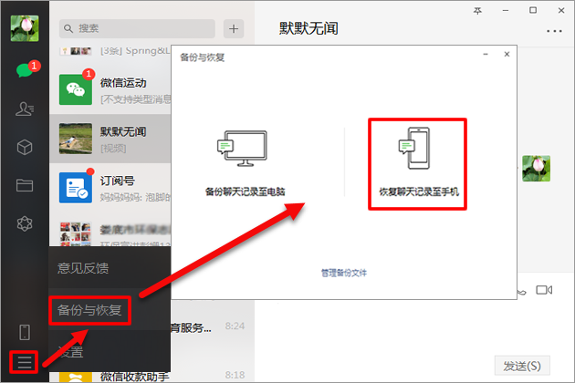 没有备份的微信聊天记录怎么恢复(没有备份的微信聊天记录怎么恢复免费)