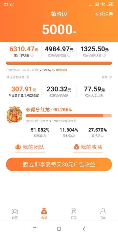 免费赚钱的软件是什么套路(什么软件能真正赚钱没有套路)