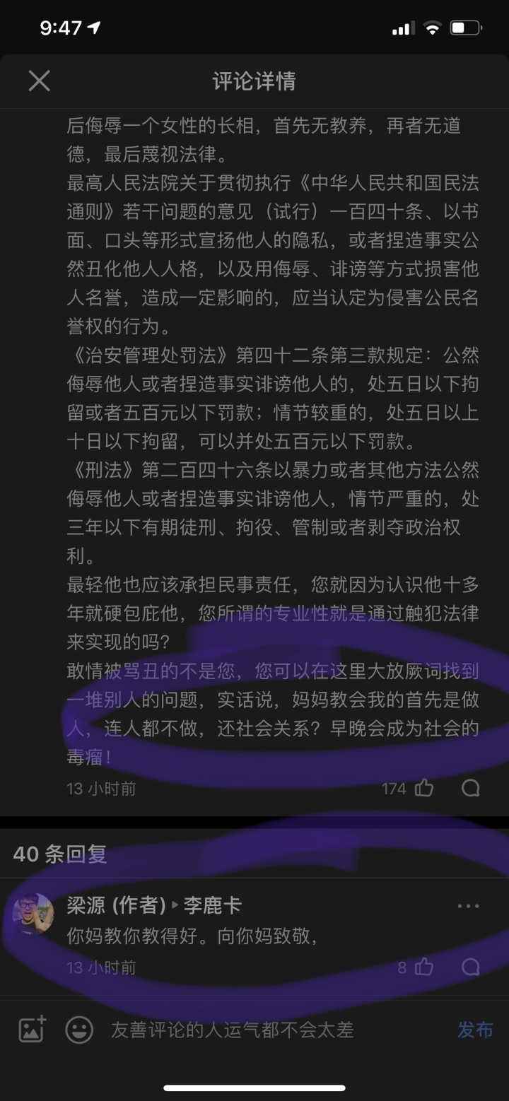 骂人有没有法律责任(骂人骂死了负法律责任吗)